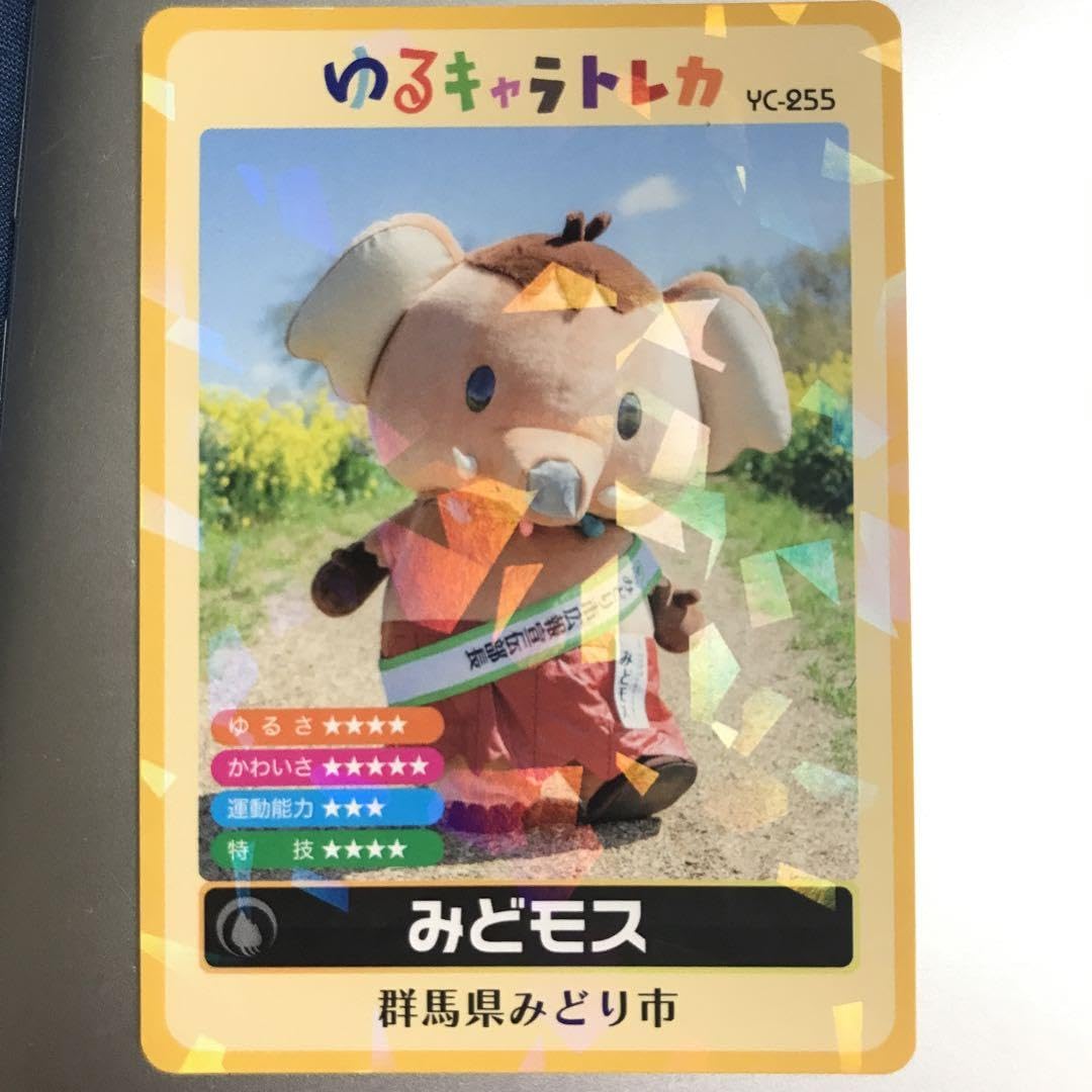 【新品】ゆるキャラ　トレカ　ぐんまちゃん 群馬県　YC-004 激安商品 ぐんまちゃん 気ままに☆徒然日記 | （ゆるキャラ